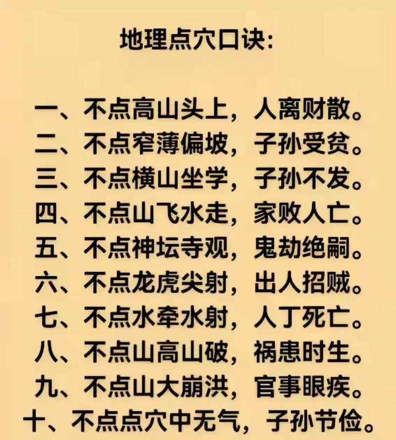 堪风水给别人帮忙，这种行为在我国法律上是否构成违法？
