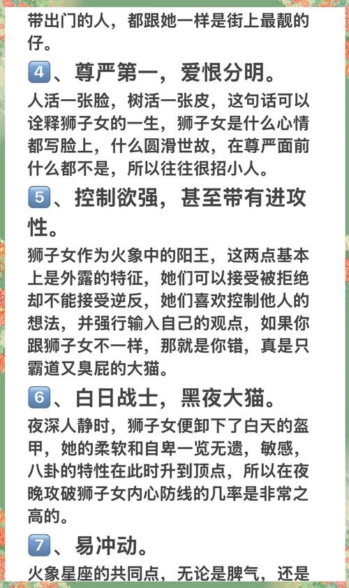 狮子座女生天生是什么命，她这辈子会是什么命运呢？