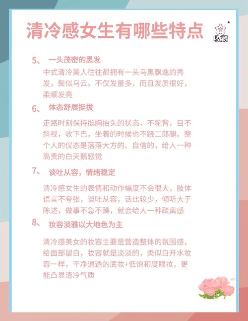 如何将女人味十足的女性特质融入八字，打造独特个性？