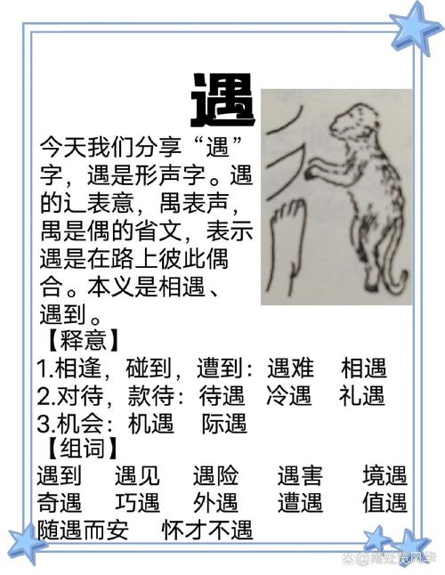 遇字取名寓意美好，男孩用遇字取名，如何赋予名字更深层的寓意和含义呢？