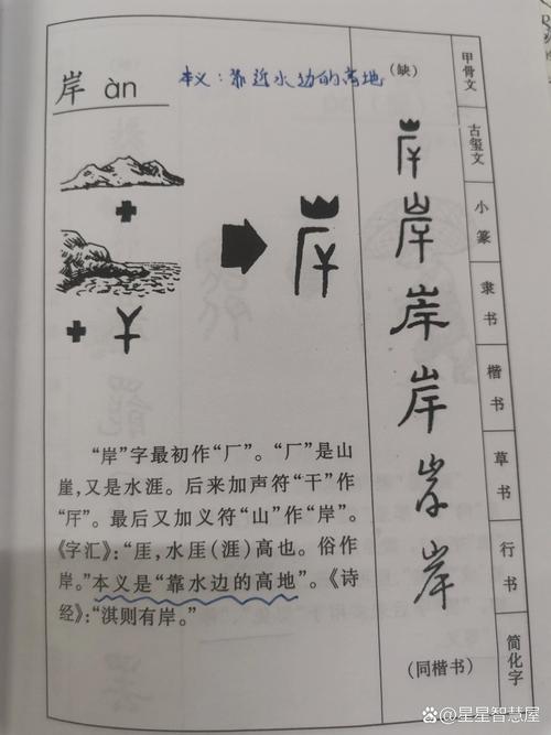 岸字取名寓意坚定如山，男孩用岸字取名，如何赋予名字更深层的寓意？