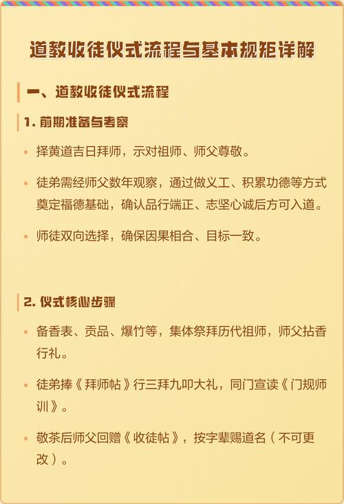 道教收徒时，什么样的命格符合收徒标准？