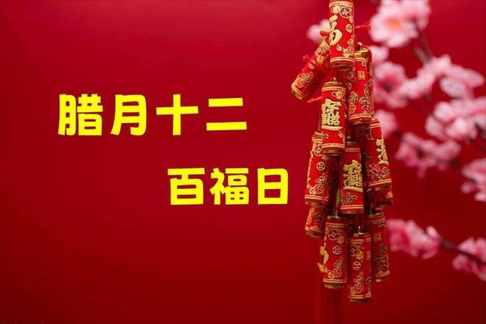 2026年腊月十二适合养殖风水吉日吗？