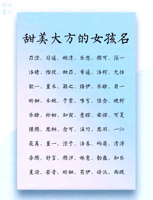 可字取名寓意女孩有哪些美好的含义？