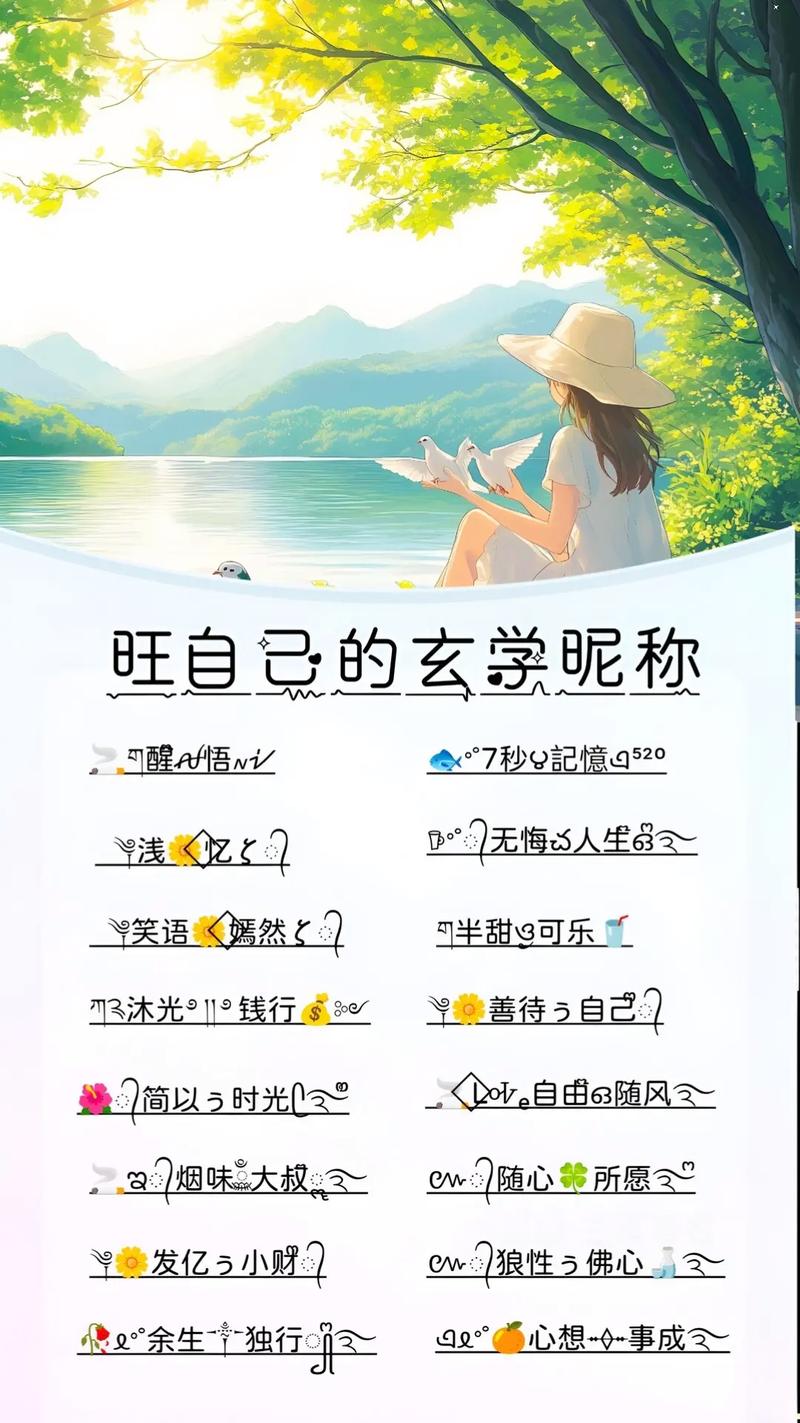 网名后对风水有影响吗？女生应该怎么选择？