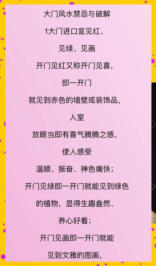 大门缝隙对风水有影响吗？如何调整以改善风水？
