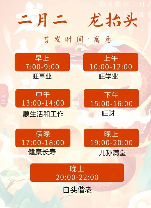 2026年2月25日这天适合理发吗？是理发的好日子吗？