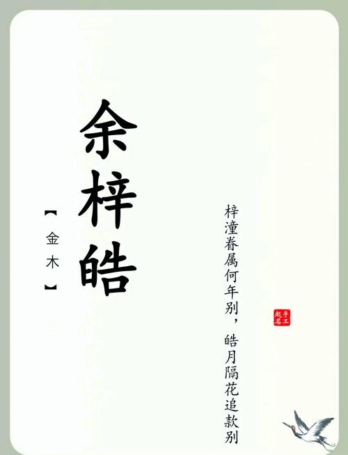 余字五行属什么？余字男孩最佳组合名字有哪些？