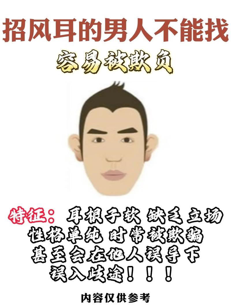 男人耳朵大是否预示着有福气？这命运真的存在吗？