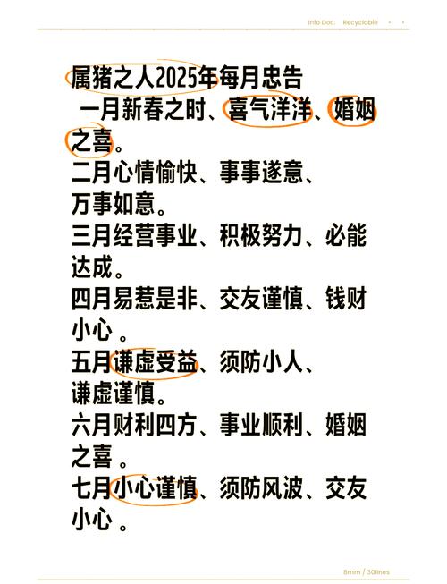 属猪火命如何招财运？火命与哪种命相配能改运？