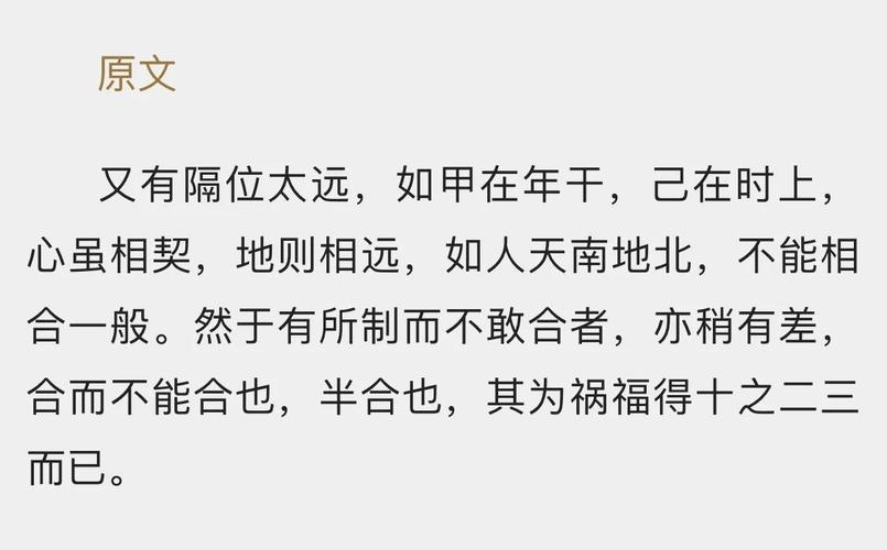 八字合而不化如何影响命运走向？