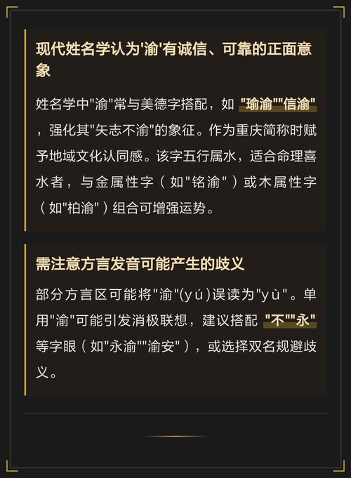 渝字五行属什么？渝字女孩最佳组合名字有哪些？