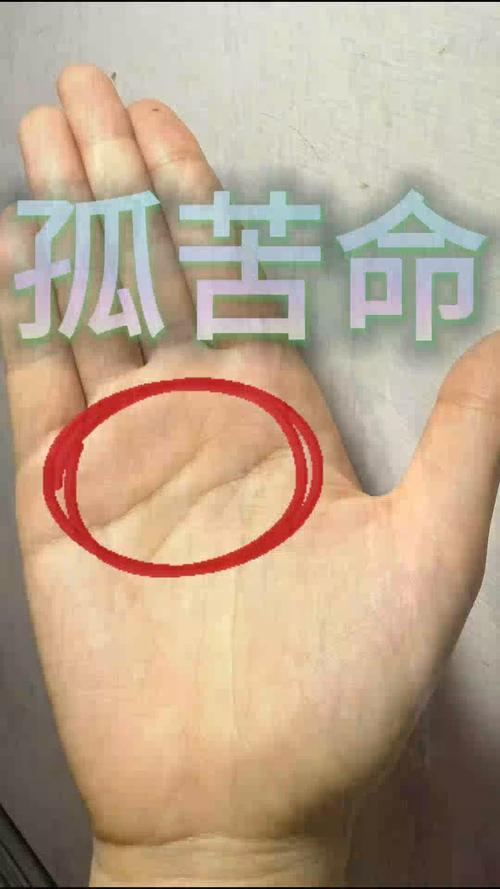 掌心受伤会对个人的命格产生怎样的影响呢？