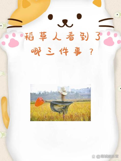 女人稻草命是什么意思？稻草人中稻草人是个什么样的人？