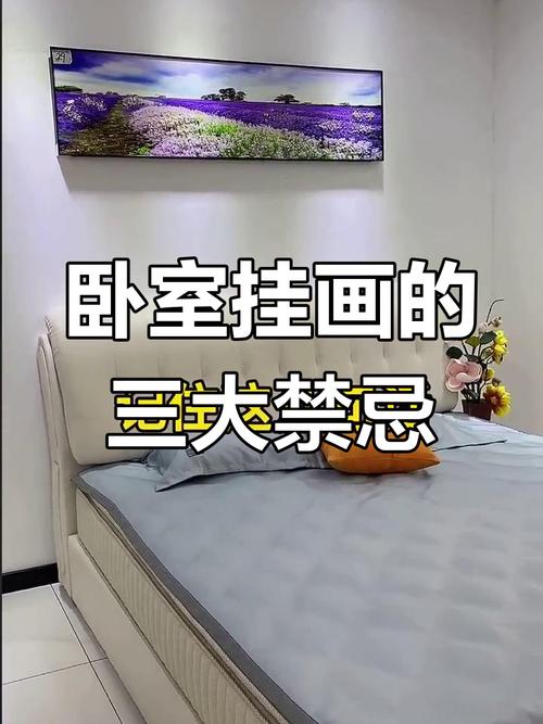 床头不挂画风水会怎样？有没有什么影响？