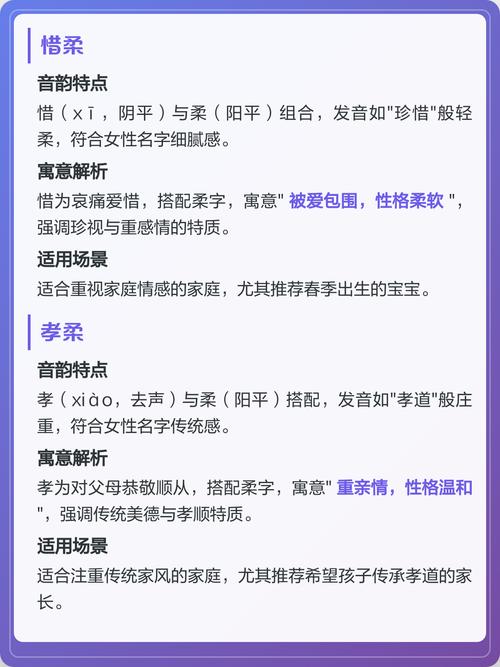 柔字取名寓意女孩，能否体现温柔、柔美、柔情的特质？