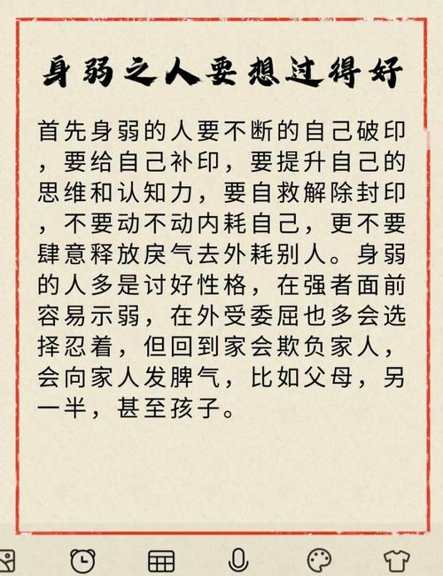 身弱之人是否更容易早逝，寿命真的会较短吗？
