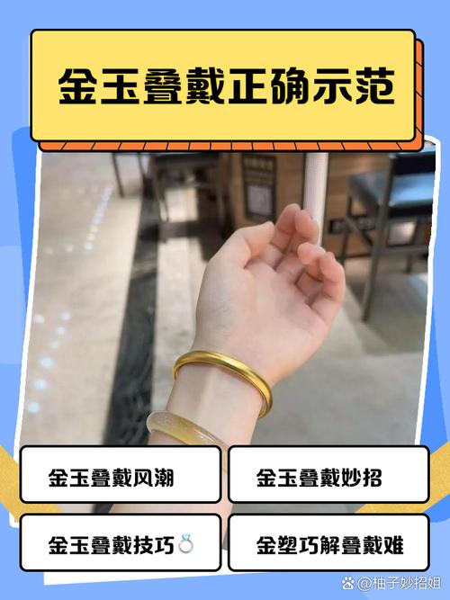 命格金旺的人适合佩戴玉镯吗？有没有什么讲究？