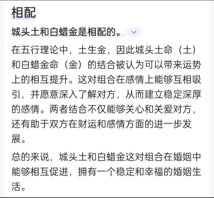 城头土命男与哪种命女相配？城头土命女与哪种命男相克？