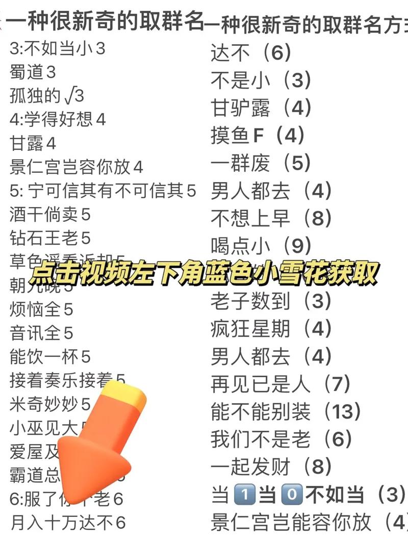 群字取名如何结合风水或五行原理为男孩起名？