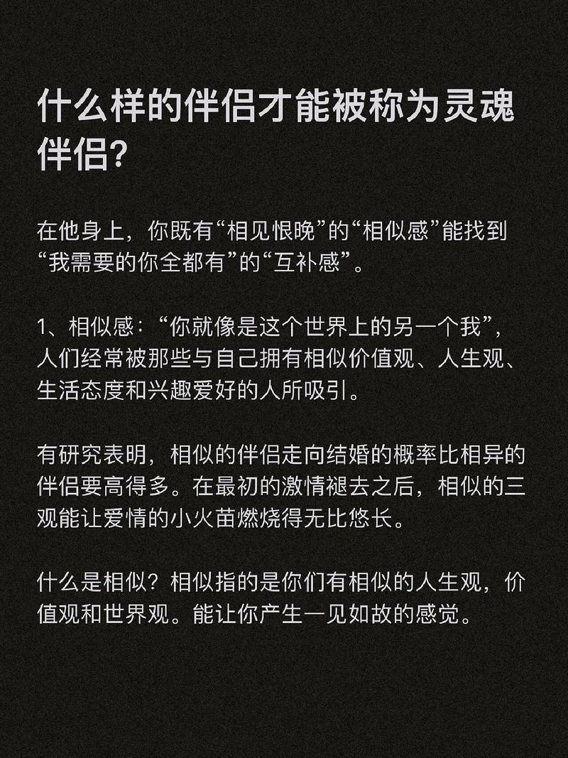 什么样的人注定拥有灵魂伴侣呢？