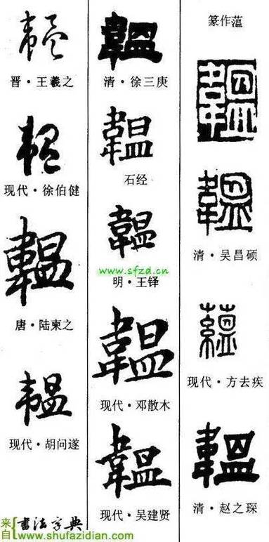 韫字五行属金吗？如何将韫字女孩最佳组合名字为一个？