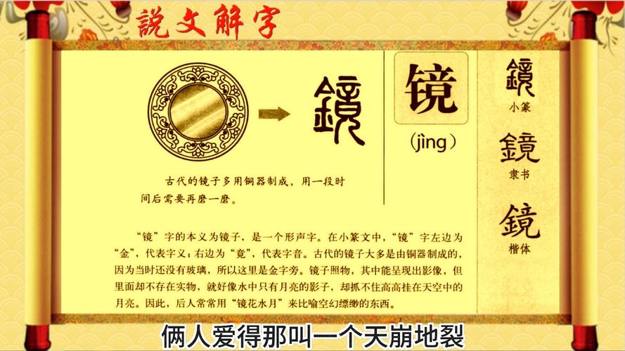 镜字五行属什么？男孩取名寓意有哪些？