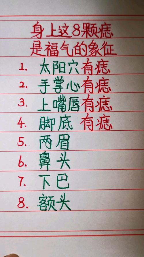 命里有一个太阳是什么命？右太阳有痣是否好？改命方法有哪些？