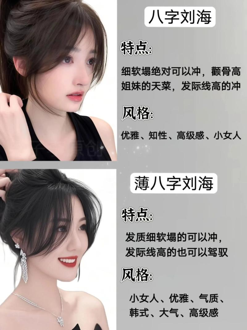什么样的八字形状能让人看起来貌美？