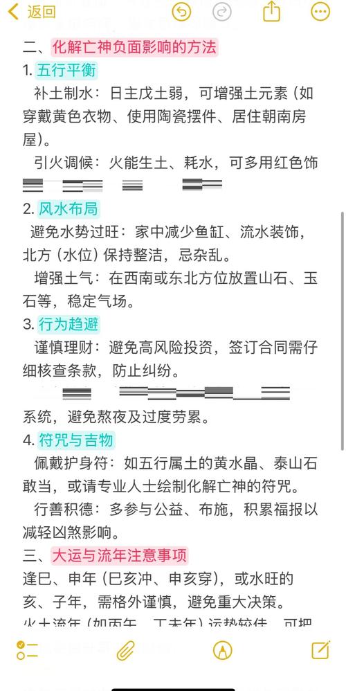 八字命理中双亡神究竟代表了什么含义？