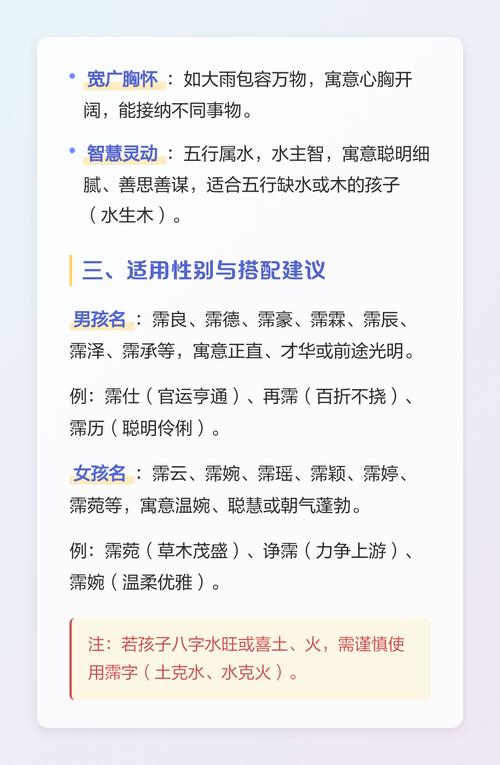 霈字取名寓意女孩，是否富含润泽万物、温柔如水的美好寓意？