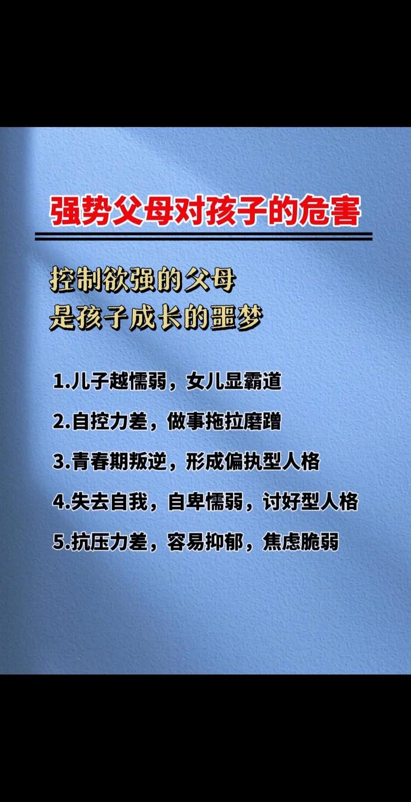 如何应对父母命格过于强大所带来的影响或挑战？