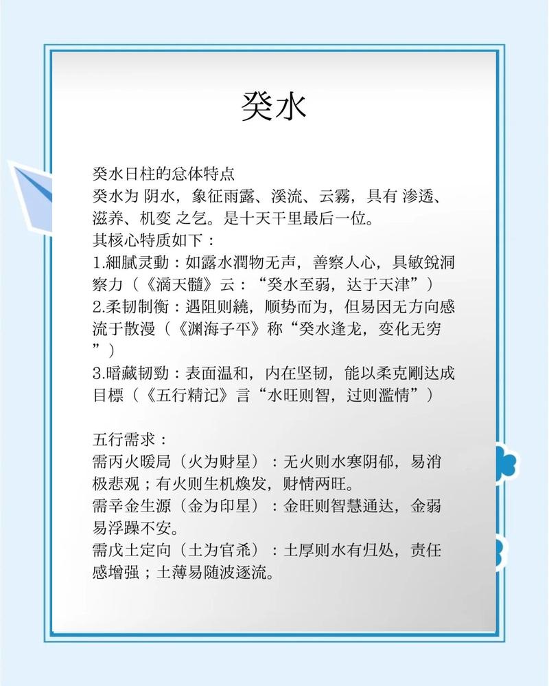 癸水男命八字不成格，这样的八字命理是否会影响命运和运势呢？