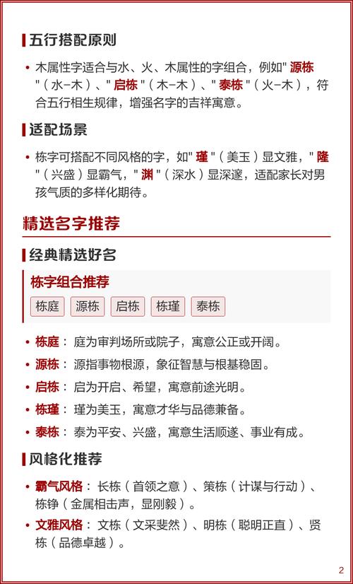 男孩用栋字取名，这样的名字有什么特别的寓意和深层含义呢？