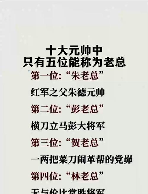 将军命格中的命里大将代表什么？这是否意味着拥有非凡的军事才嫩和领导力？