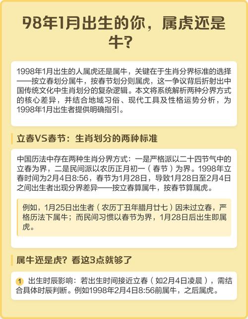 97年属牛和98年属虎的运势相克吗？