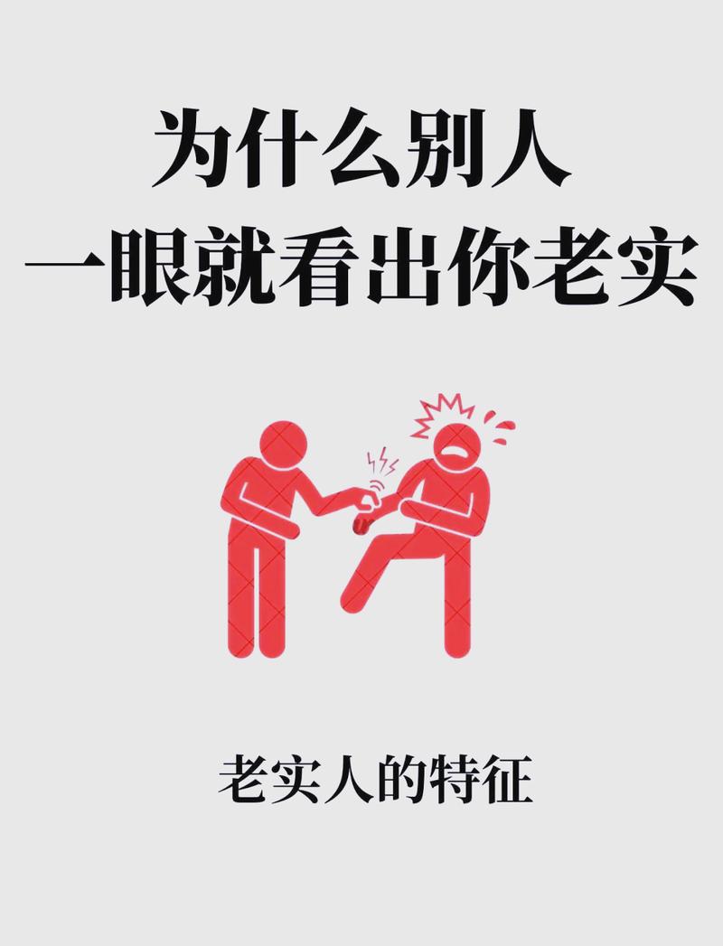 老实人的八字命理特点有哪些表现？