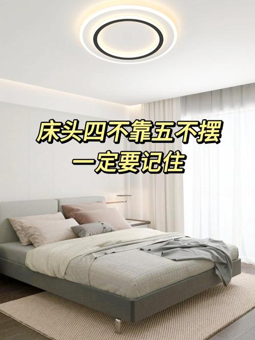 床头摆放错误会影响家居风水吗？