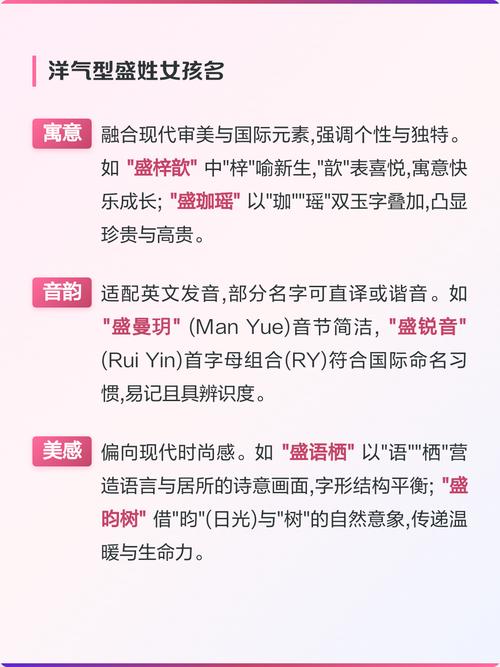 盛姓大气文雅的女孩叫什么名字呢？有没有什么好听的推荐？