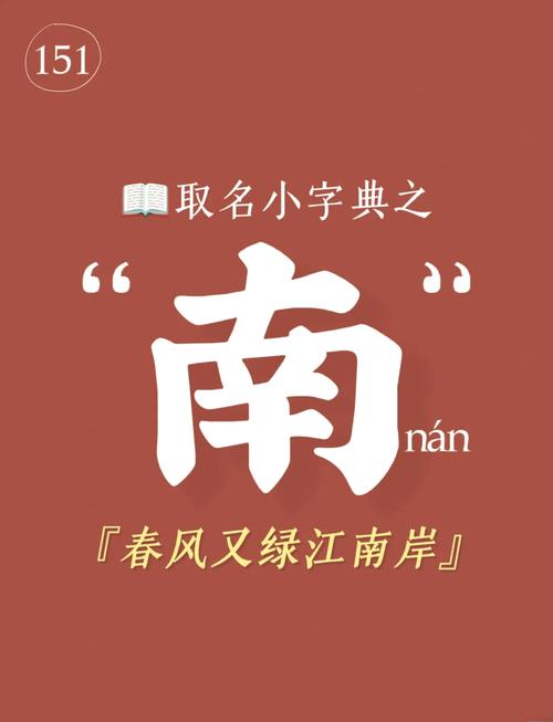南字女孩名字的寓意美好，那么有没有什么寓意美好的南字女孩名字推荐呢？