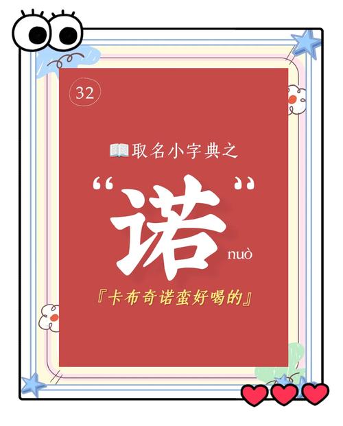 用诺字为女孩取名，寓意诚信可靠，那么长尾可依是：用‘诺’字为女孩取名，有哪些美好的寓意和含义？