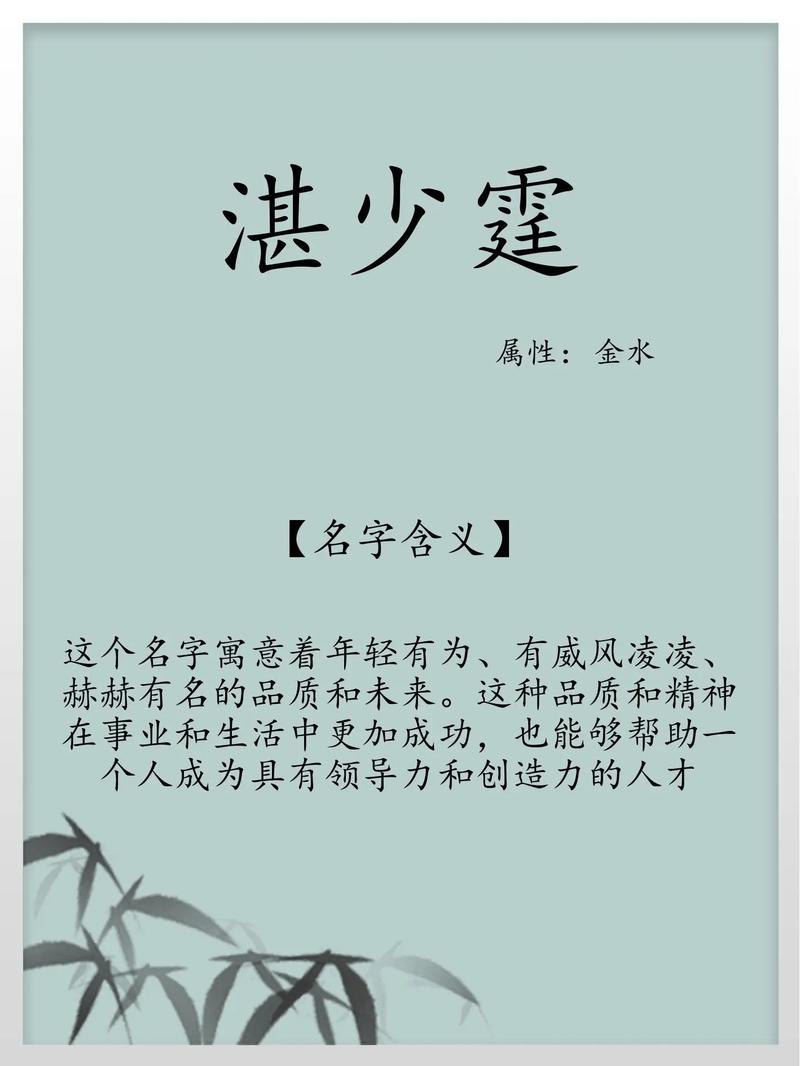 姓湛的男孩大气文雅的名字叫什么好？有没有什么既大气又文雅的名字推荐？