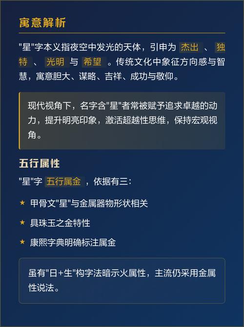 星字五行属金吗？如何根据五行给男孩起名？