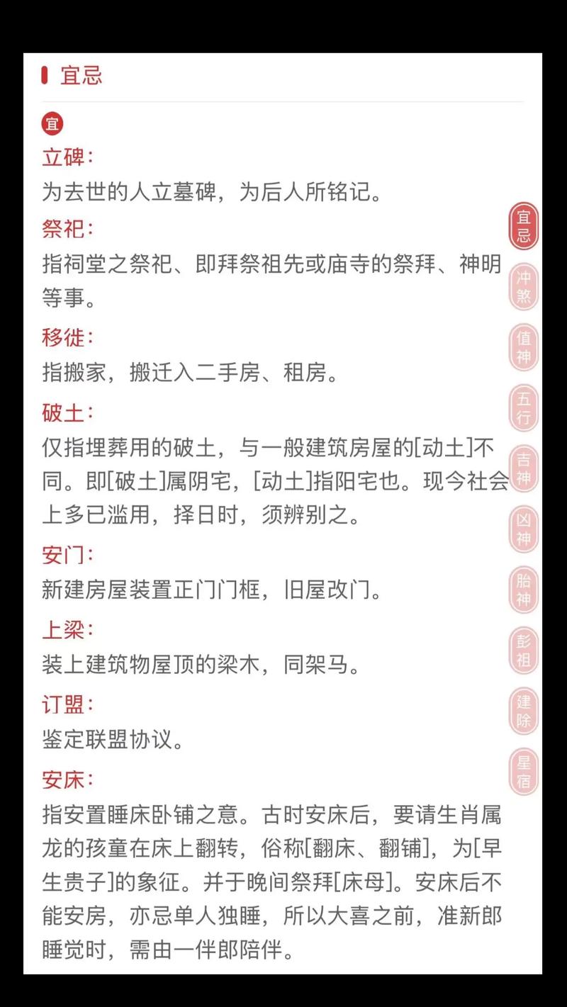 2026年4月21日农历三月初五黄历上，今日适合举办宴会吗？