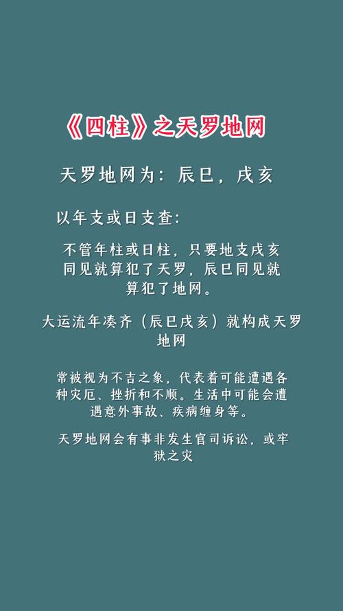 天罗地网命格能否改出家，实现出家修行？