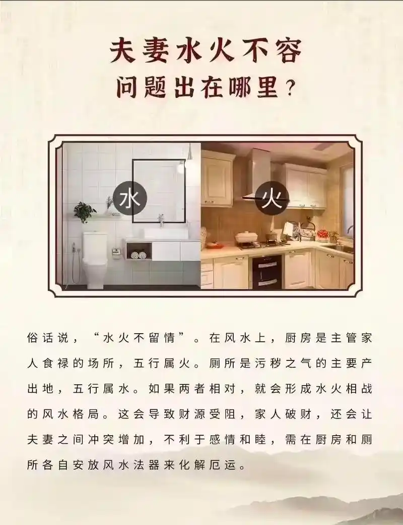 和寡妇关系密切会对家庭风水产生不良影响吗？