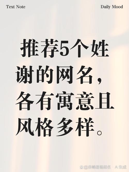 姓谢的女孩大气文雅的名字叫什么好？有没有什么推荐？
