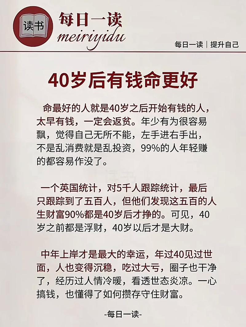 为什么别人命这么好，有钱就是命好吗？