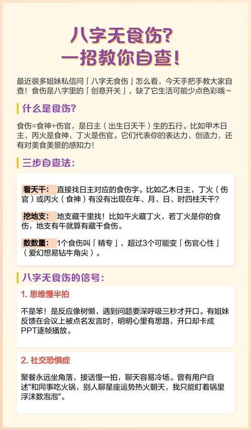 女命八字无食伤该如何进行有效的补救措施呢？