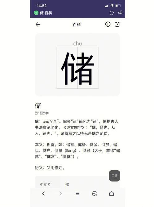 储字五行属什么如何用储字为女孩取名寓意美好？